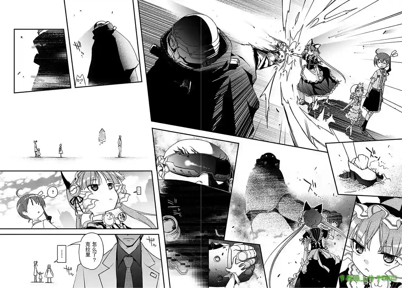 红壳的潘多拉第16话