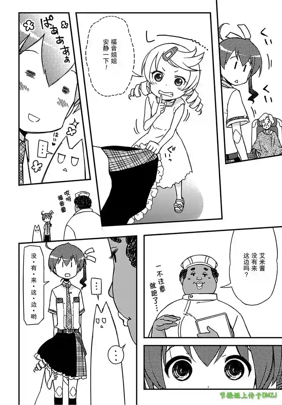 红壳的潘多拉第16话