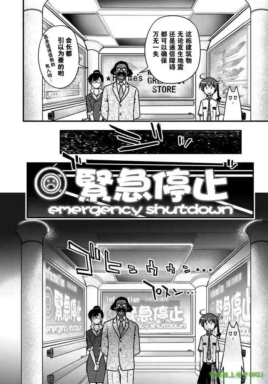 红壳的潘多拉第17话