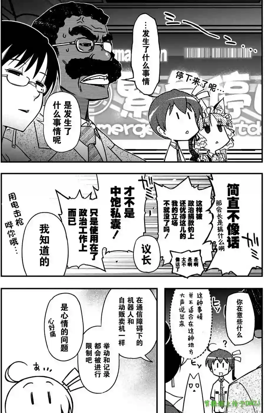 红壳的潘多拉第17话