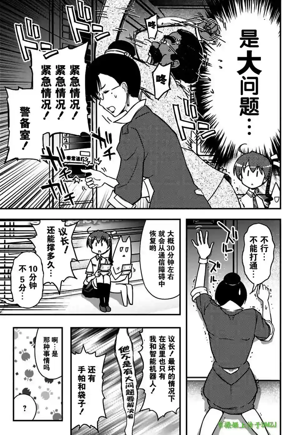 红壳的潘多拉第17话