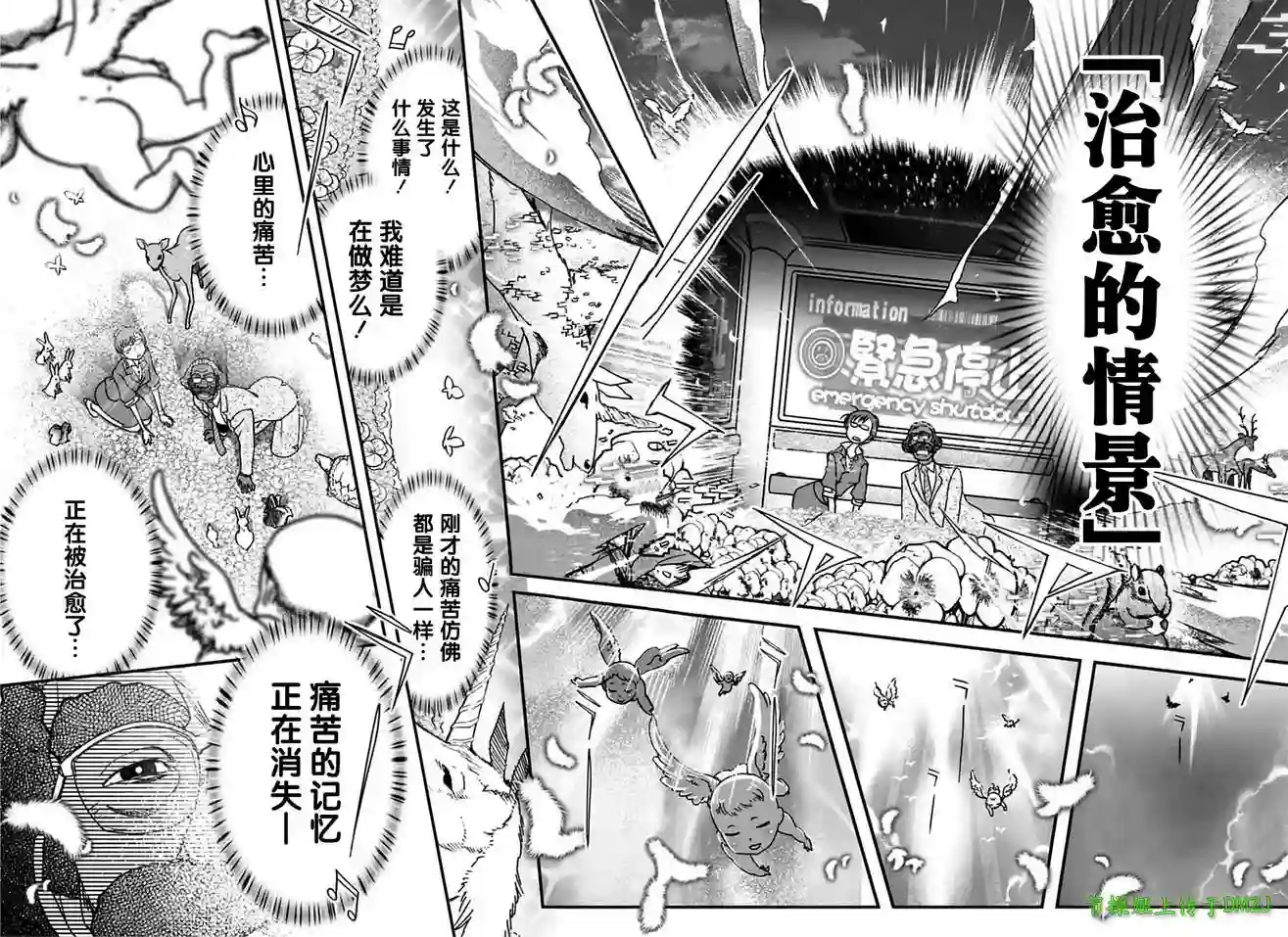 红壳的潘多拉第17话