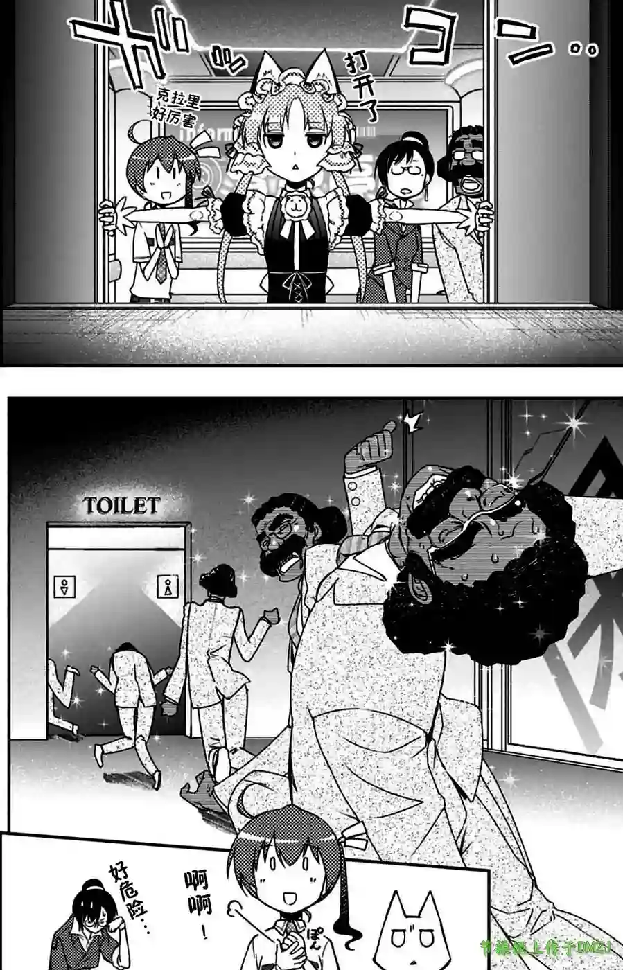 红壳的潘多拉第17话