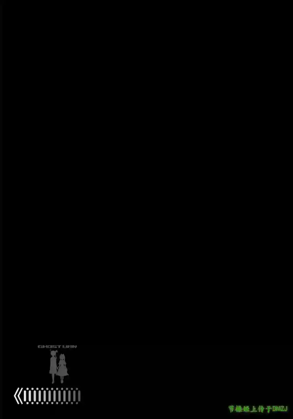 红壳的潘多拉第17话