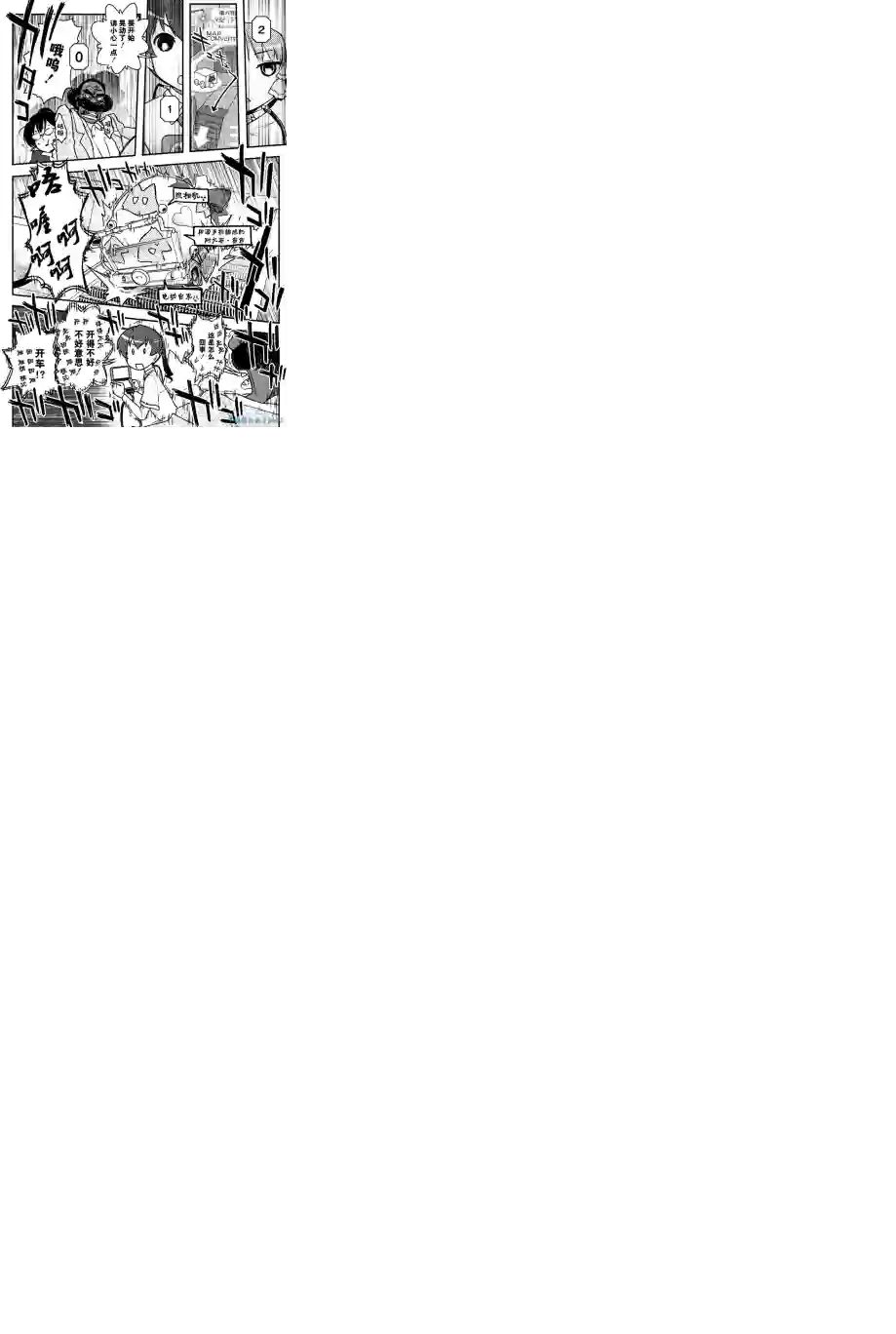 红壳的潘多拉第18话