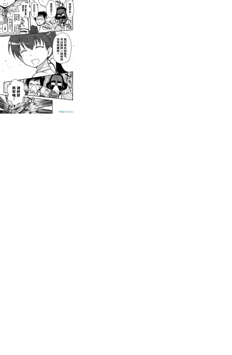 红壳的潘多拉第18话