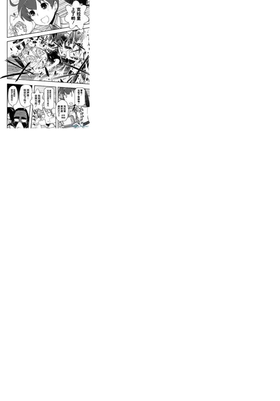 红壳的潘多拉第18话