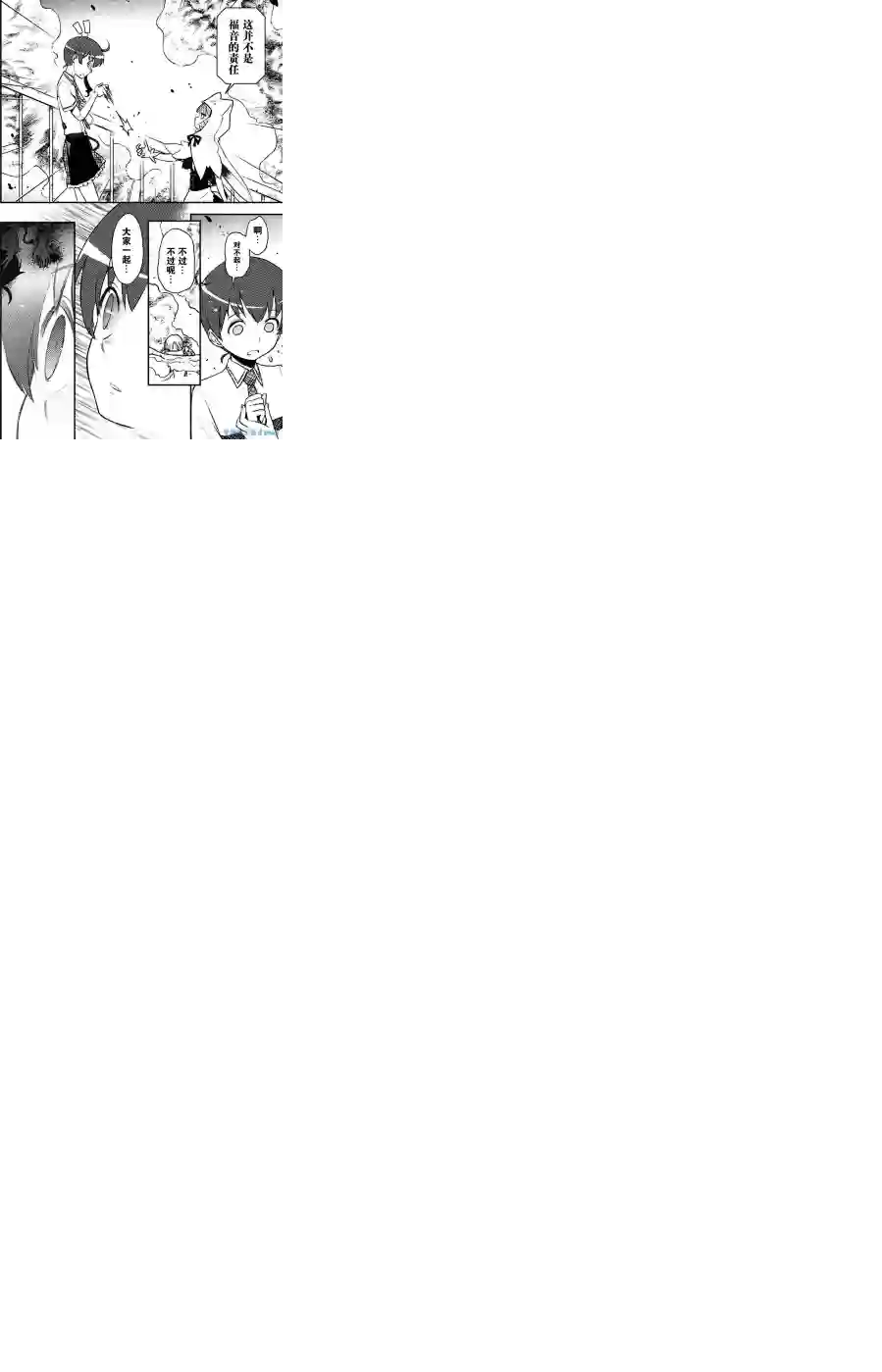 红壳的潘多拉第18话