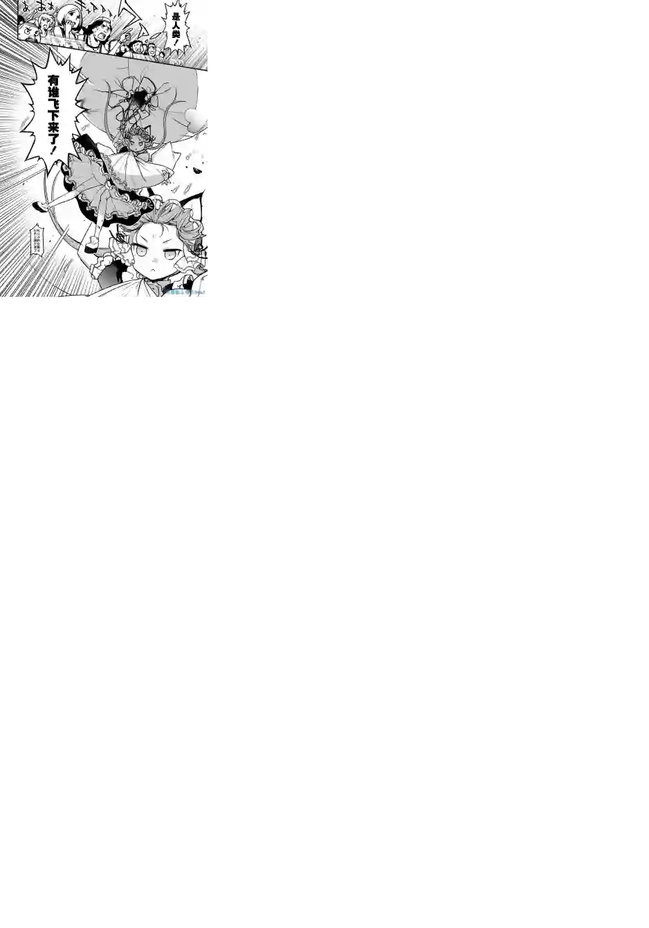 红壳的潘多拉第18话