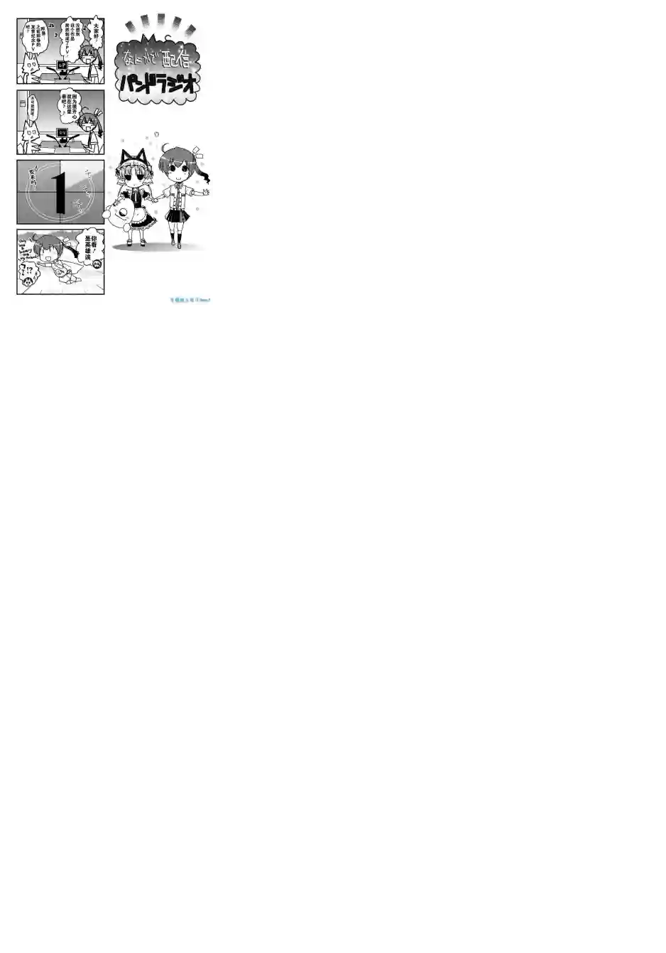 红壳的潘多拉第18话