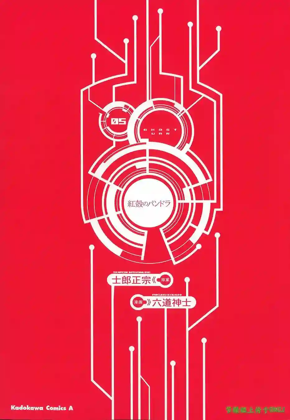 红壳的潘多拉第19话