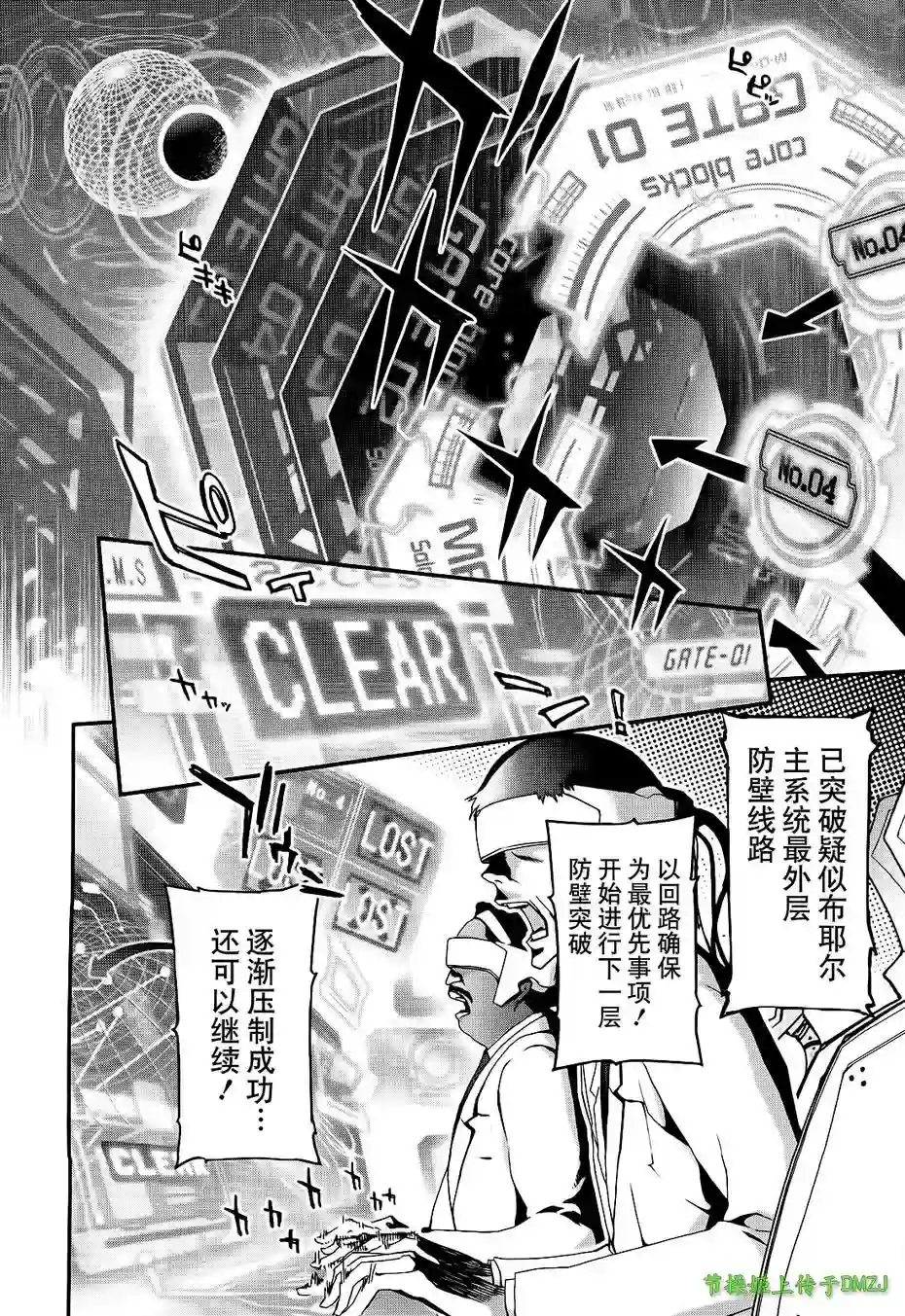 红壳的潘多拉第19话