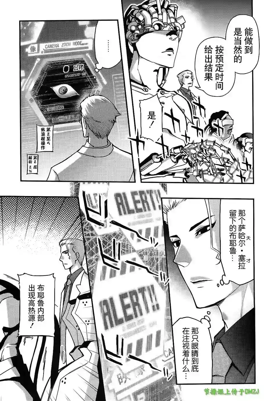 红壳的潘多拉第19话