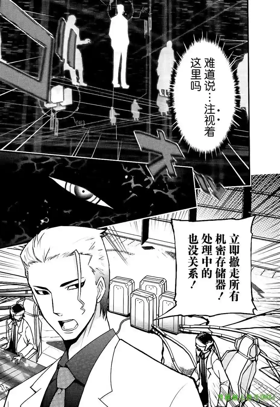 红壳的潘多拉第19话