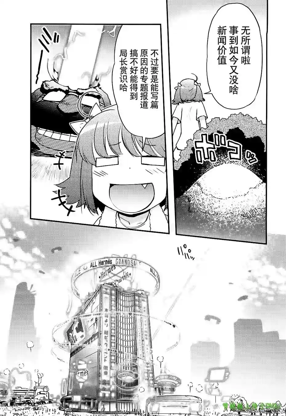 红壳的潘多拉第19话