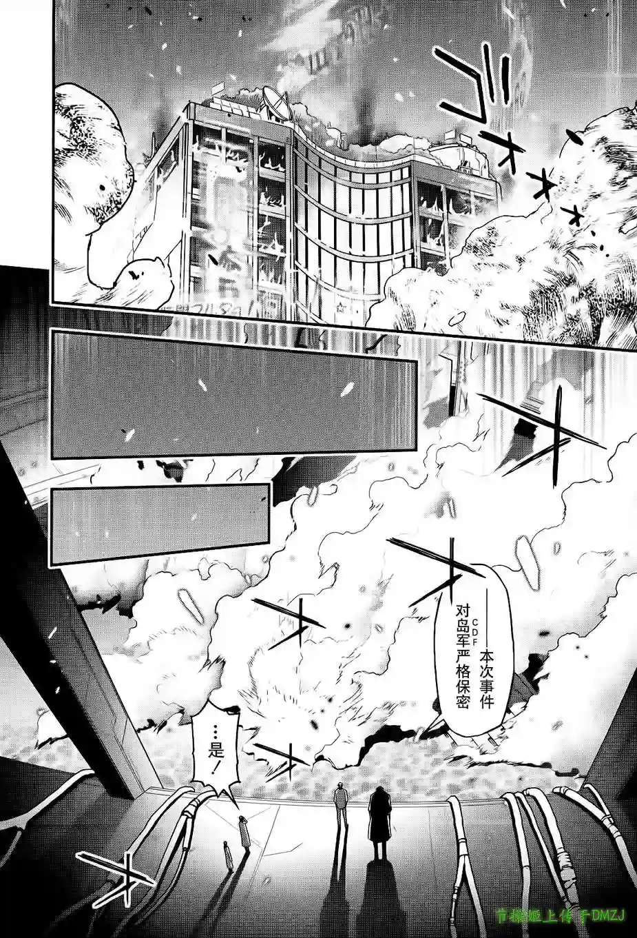 红壳的潘多拉第19话