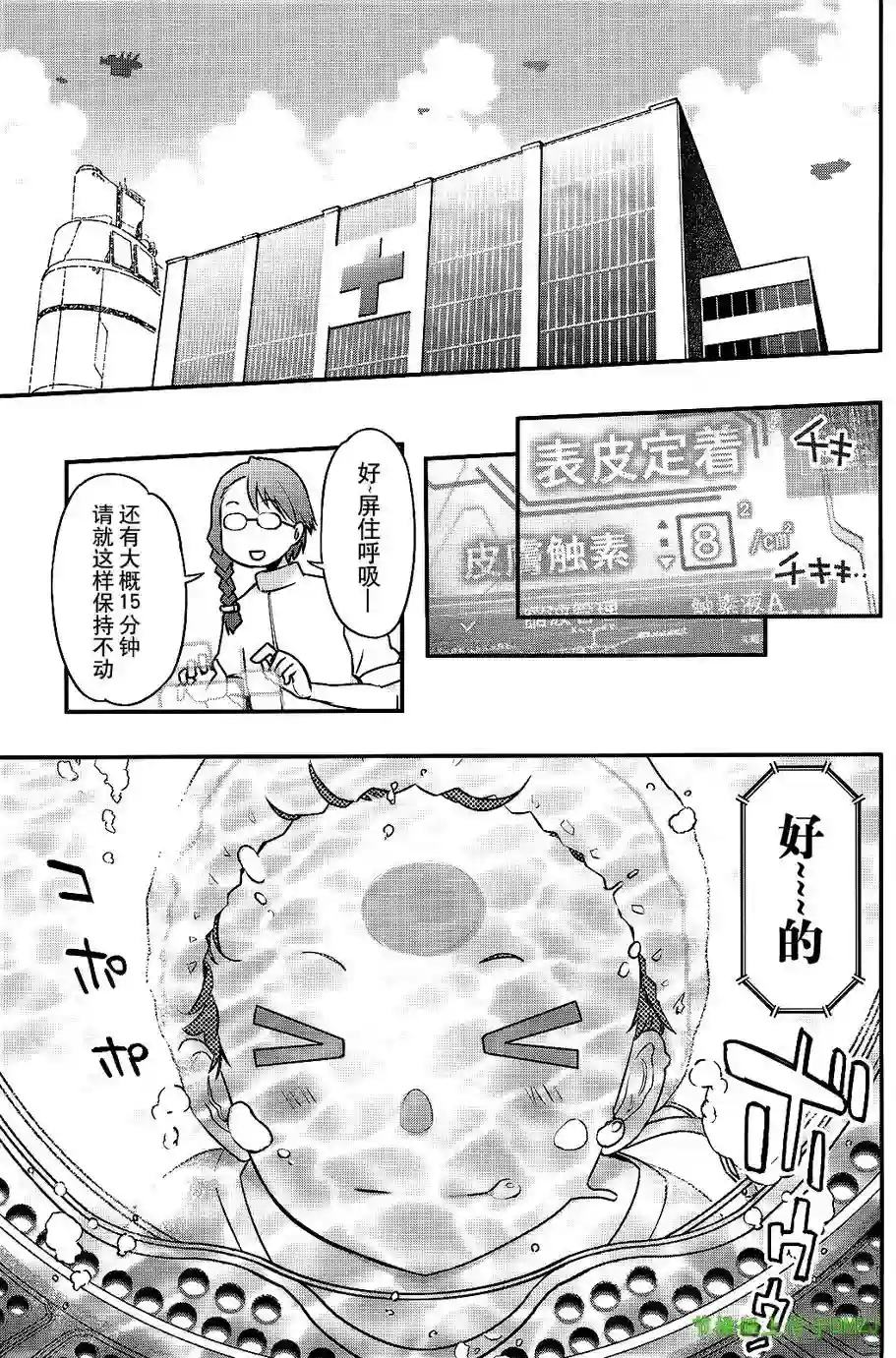 红壳的潘多拉第19话