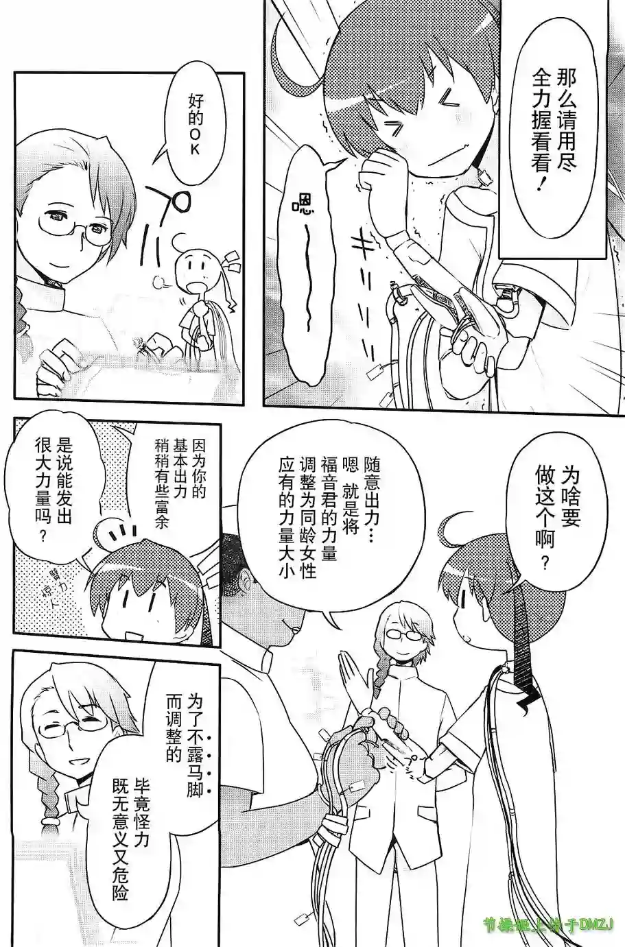 红壳的潘多拉第19话