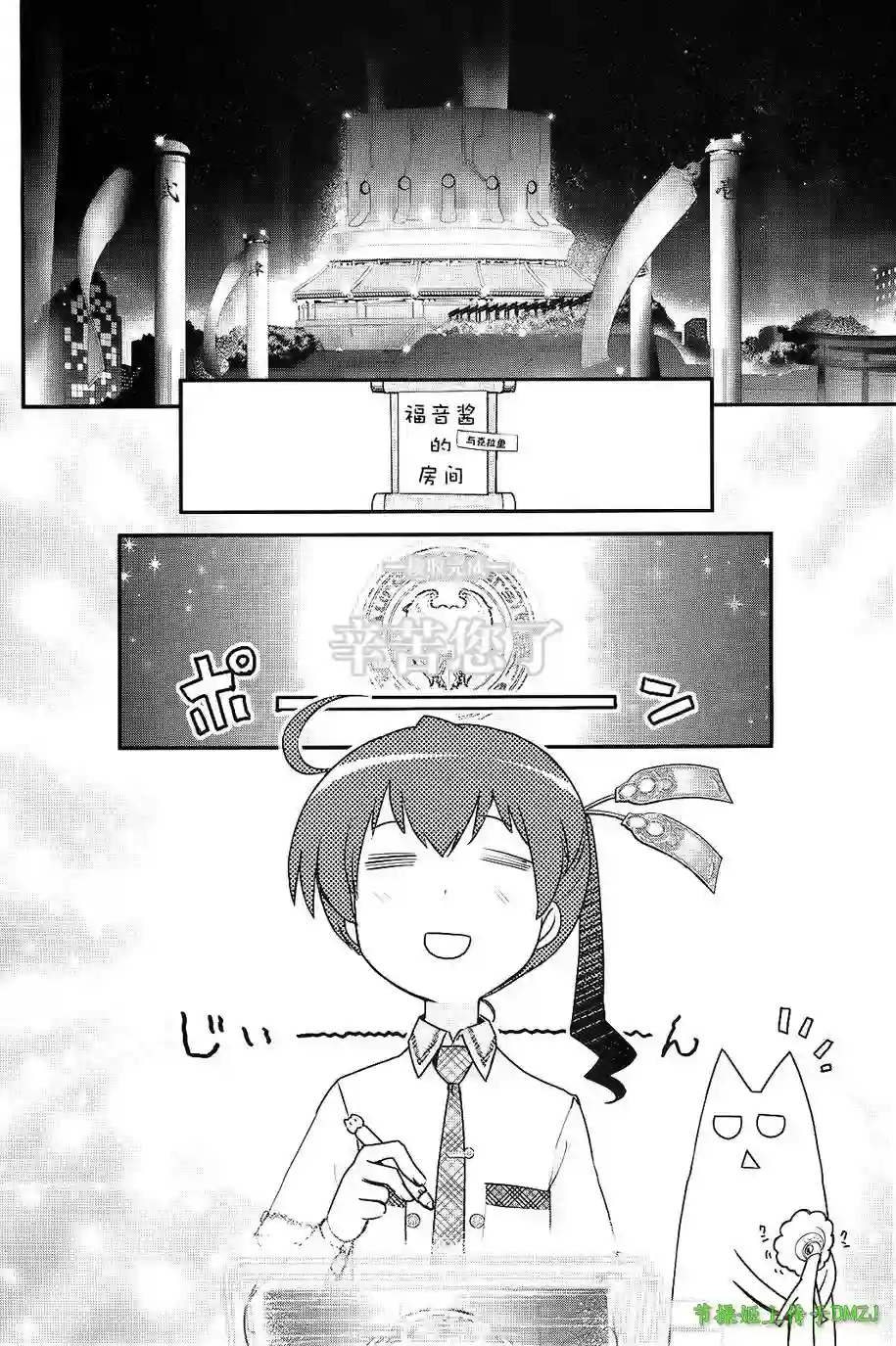 红壳的潘多拉第19话