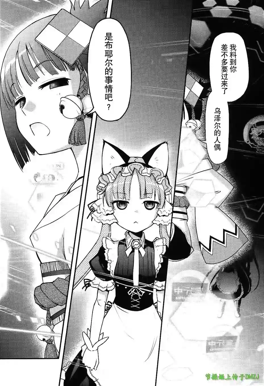 红壳的潘多拉第19话