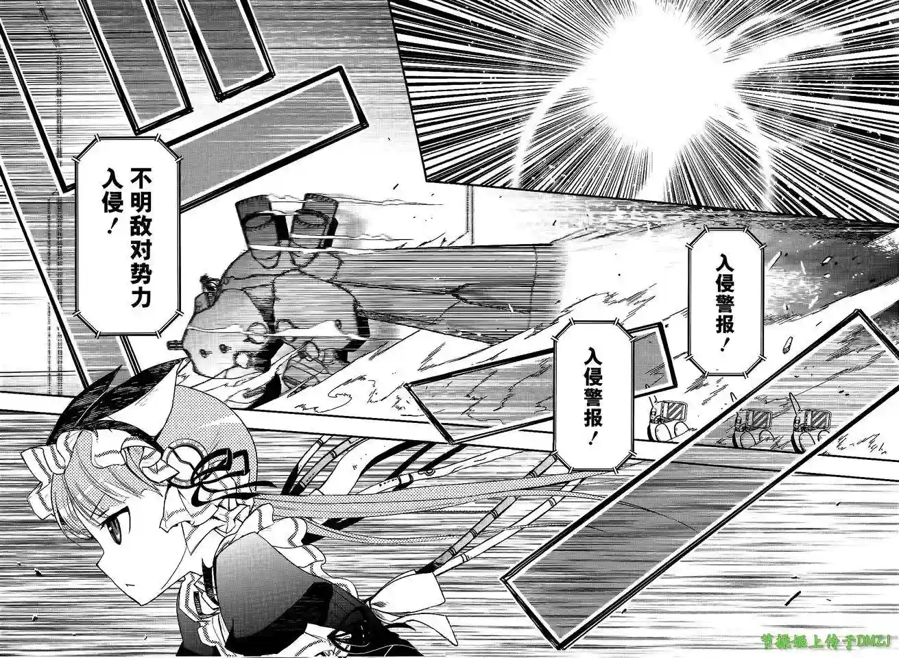 红壳的潘多拉第20话