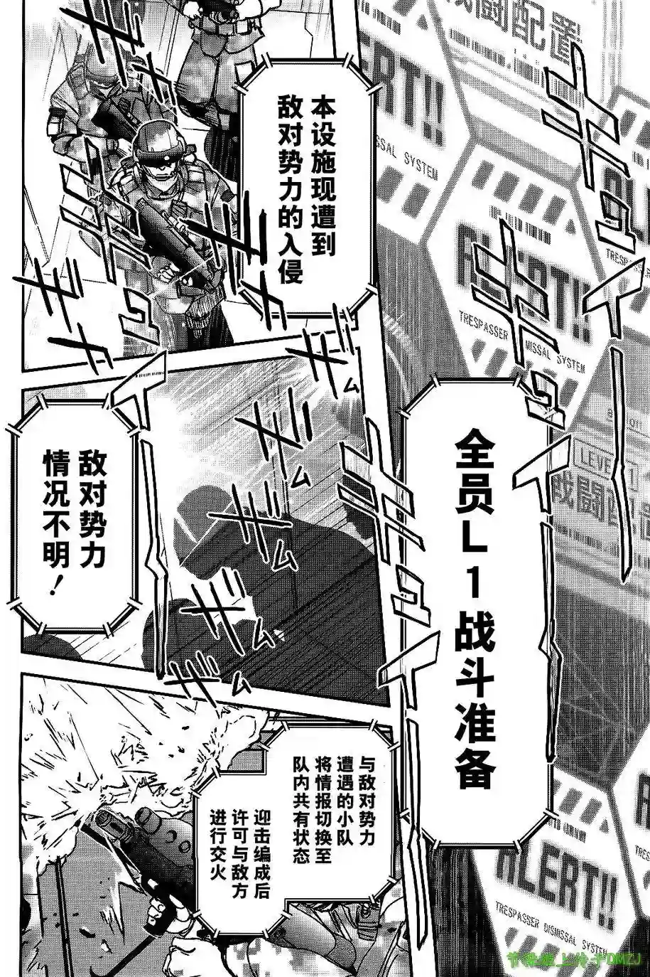 红壳的潘多拉第20话