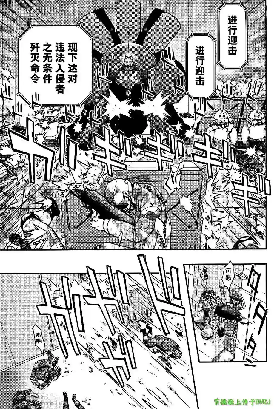 红壳的潘多拉第20话