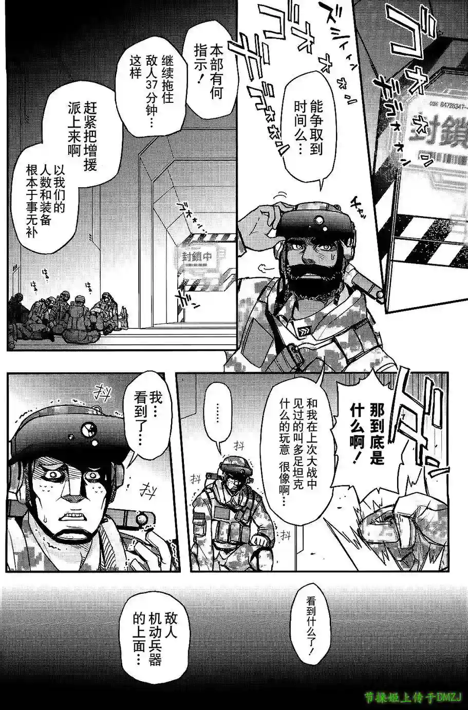 红壳的潘多拉第20话