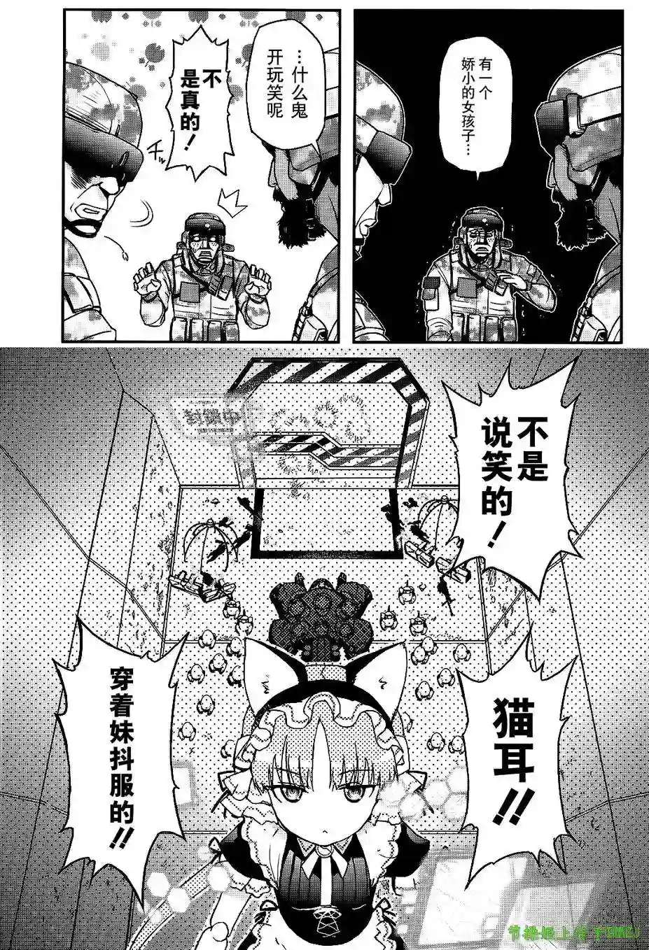 红壳的潘多拉第20话