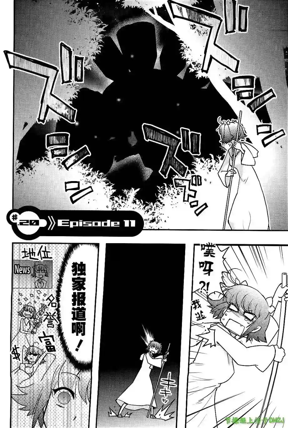 红壳的潘多拉第20话