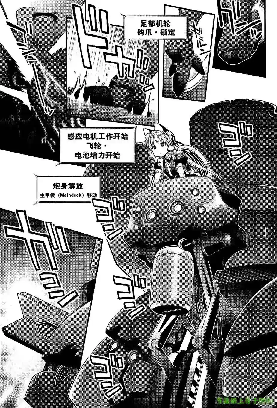 红壳的潘多拉第20话