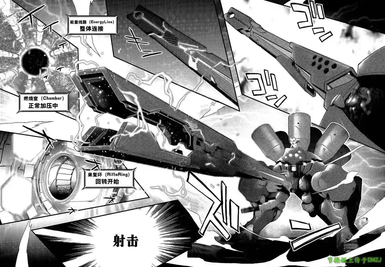 红壳的潘多拉第20话