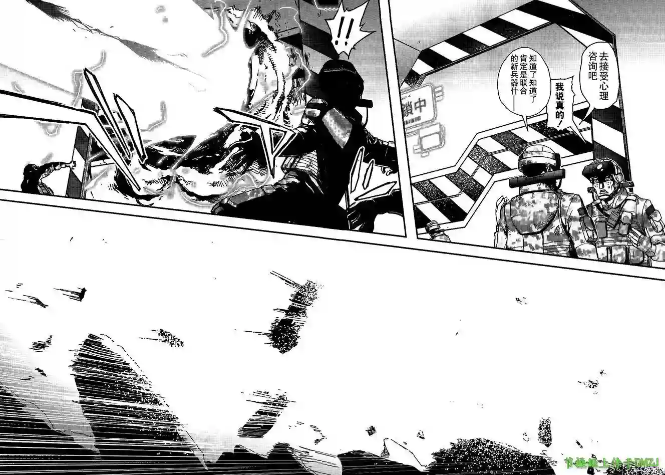 红壳的潘多拉第20话