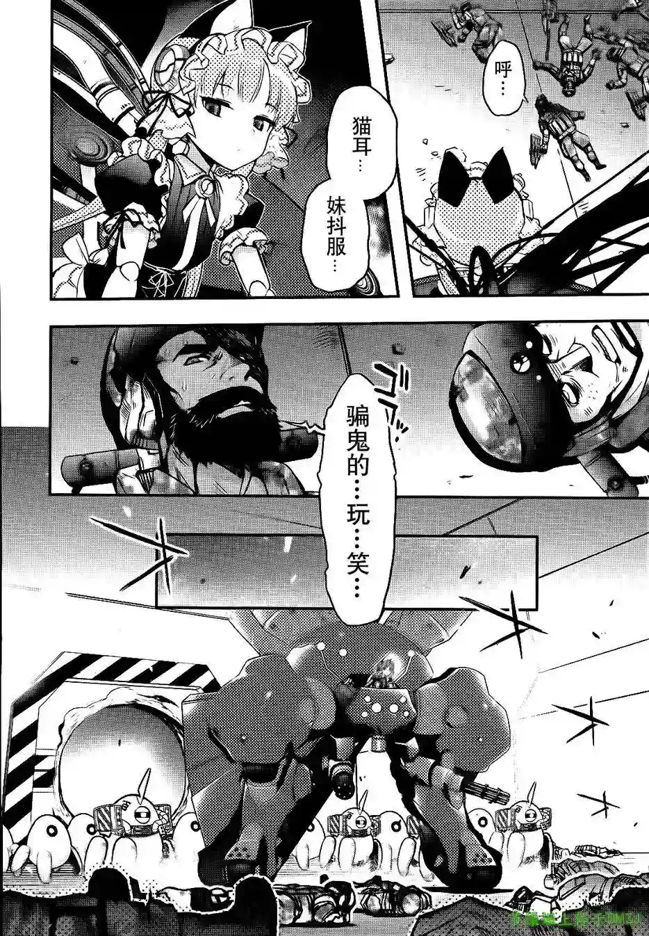 红壳的潘多拉第20话