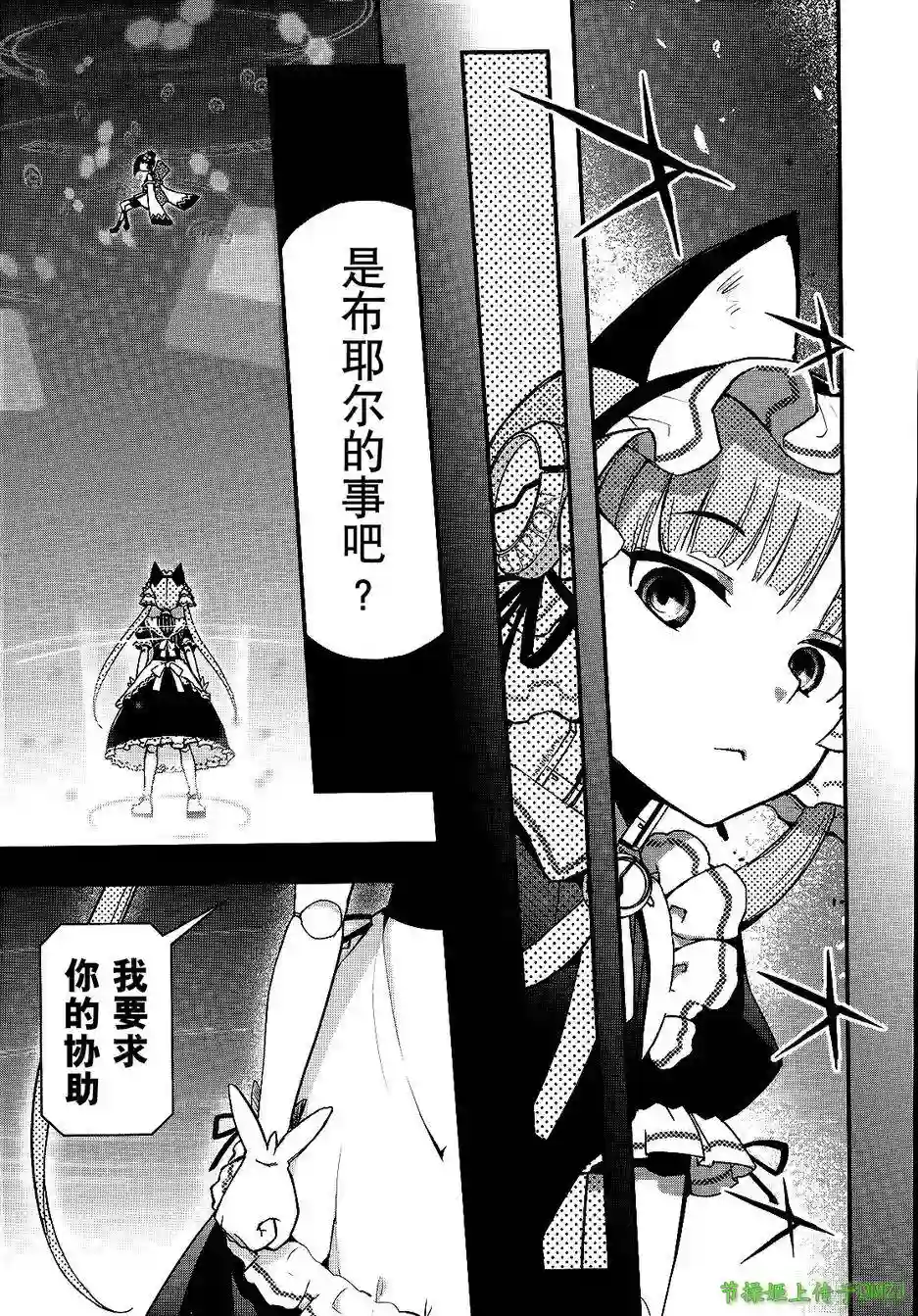 红壳的潘多拉第20话