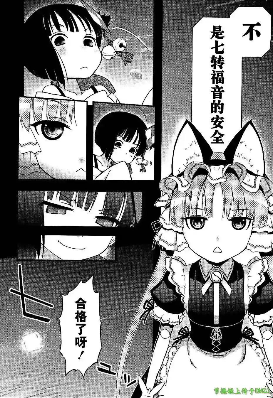 红壳的潘多拉第20话