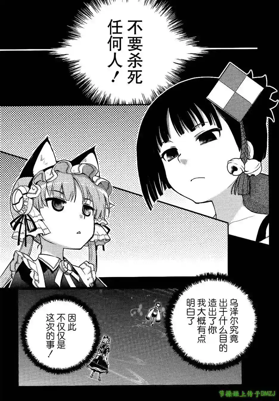 红壳的潘多拉第20话