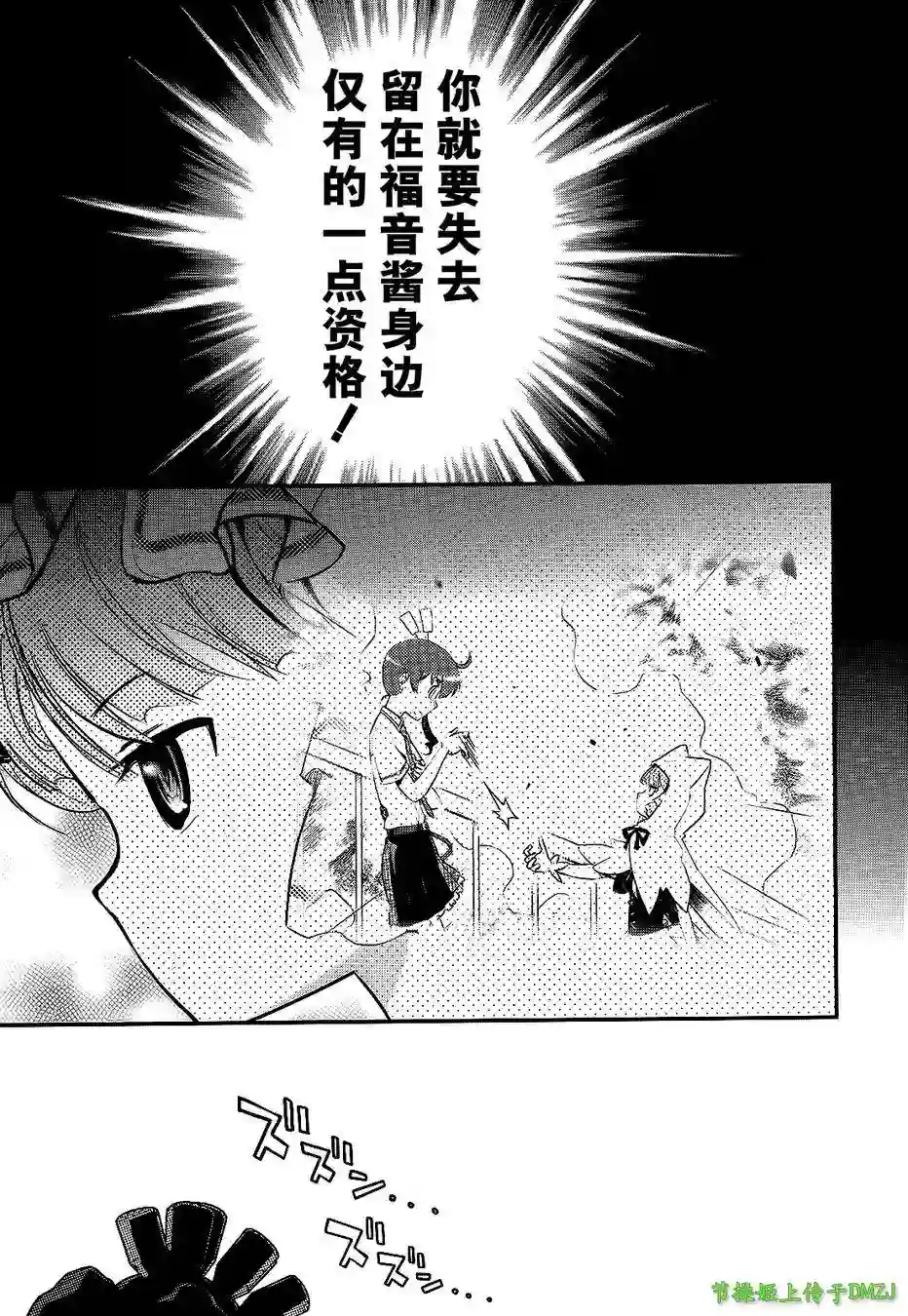 红壳的潘多拉第20话