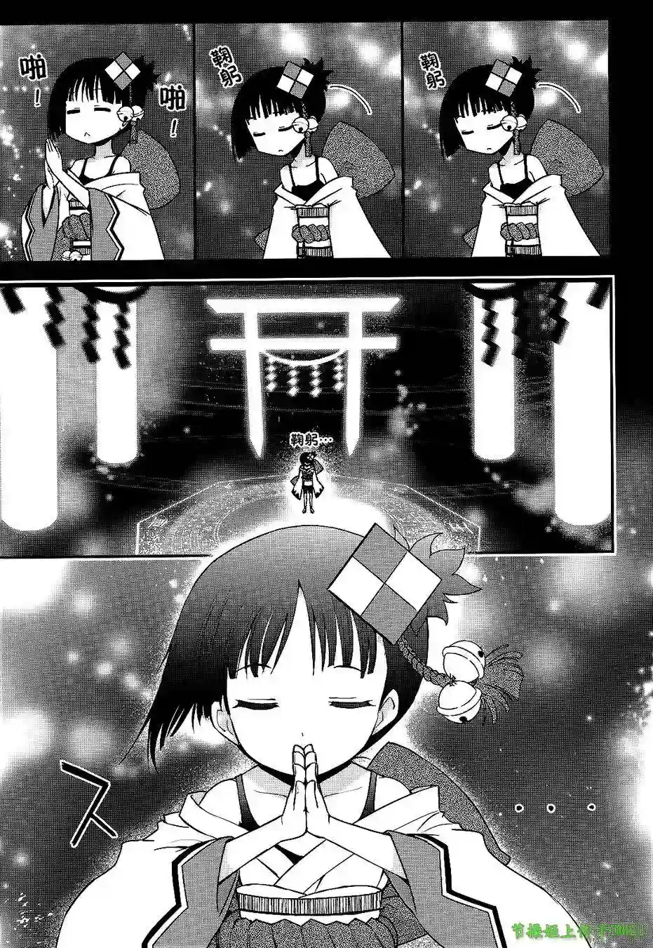 红壳的潘多拉第20话