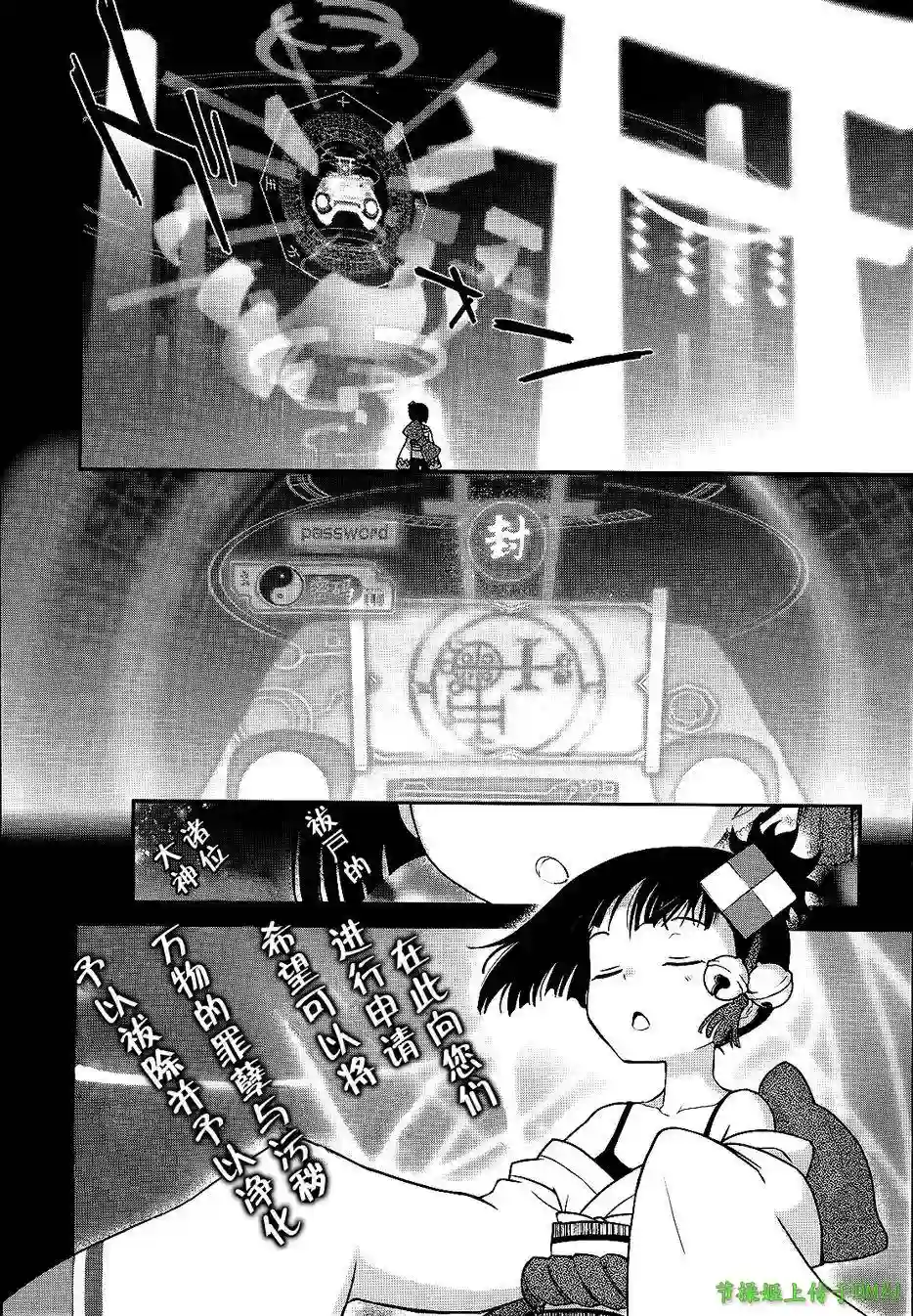 红壳的潘多拉第20话