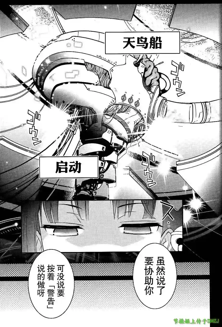 红壳的潘多拉第20话