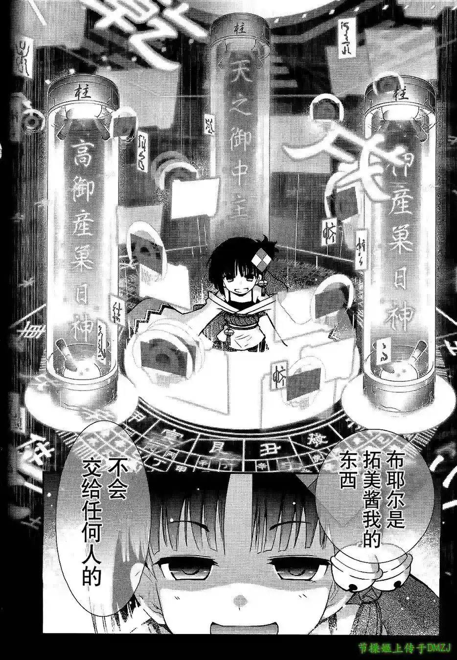 红壳的潘多拉第20话