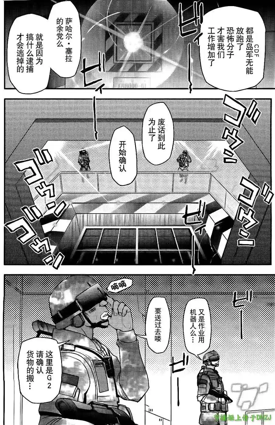 红壳的潘多拉第20话