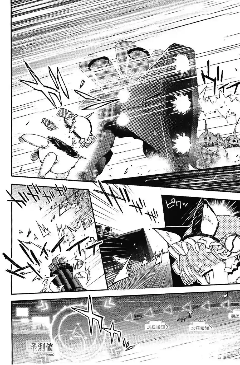 红壳的潘多拉第21话