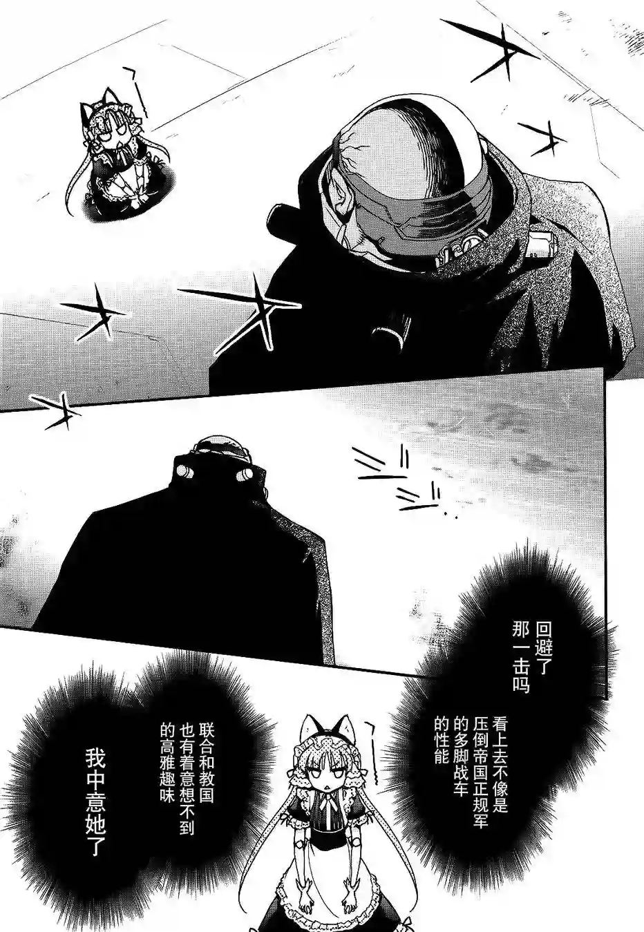 红壳的潘多拉第21话