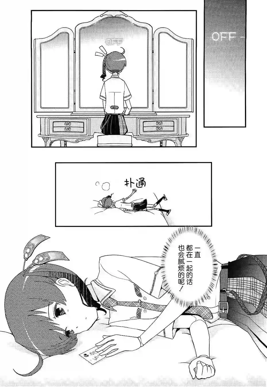 红壳的潘多拉第21话