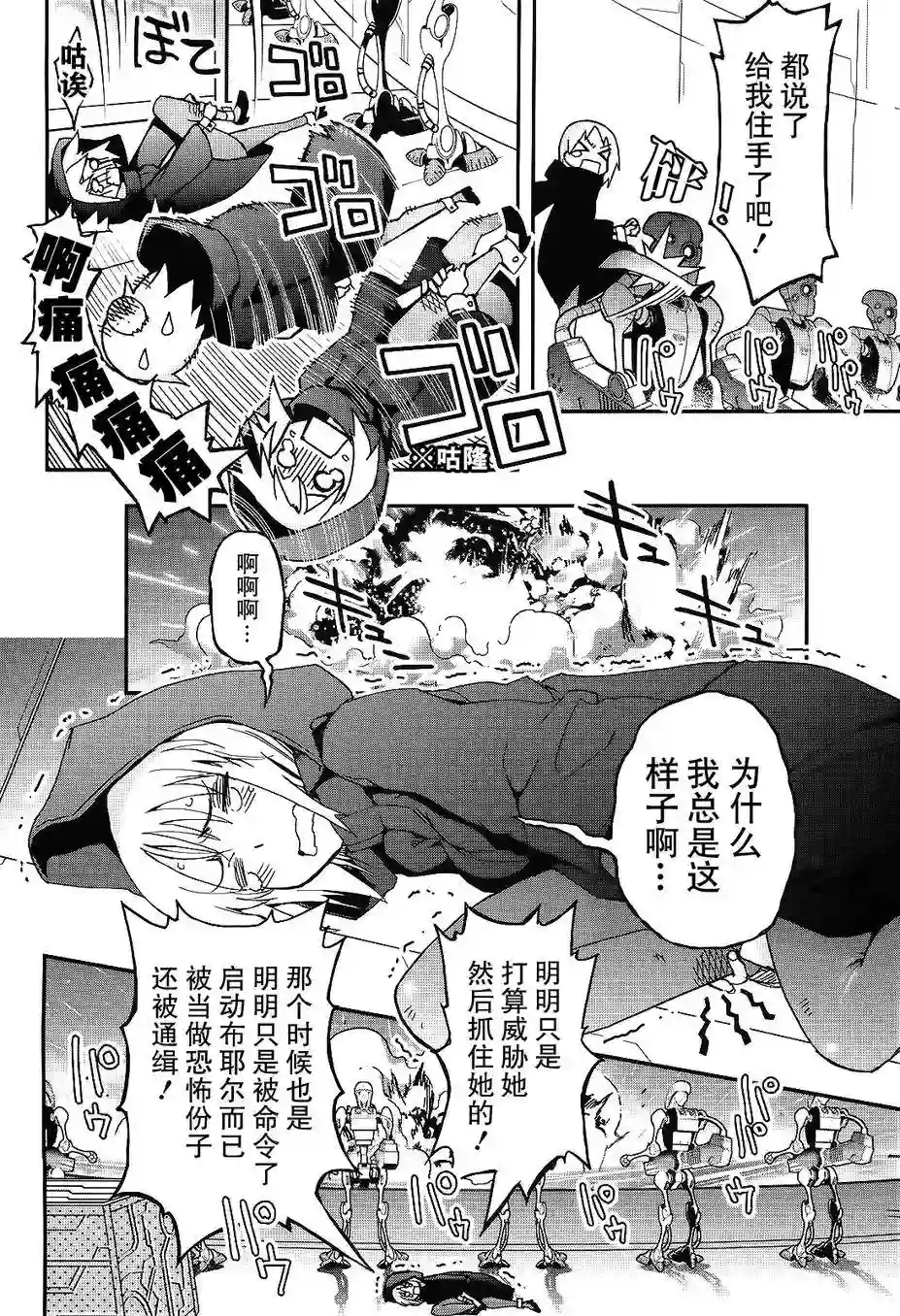 红壳的潘多拉第21话