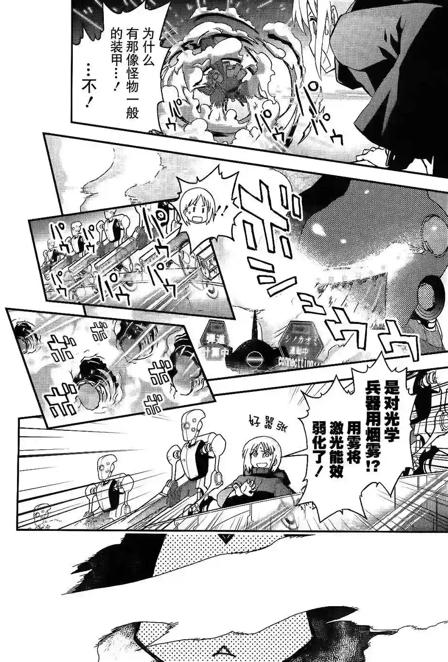 红壳的潘多拉第21话