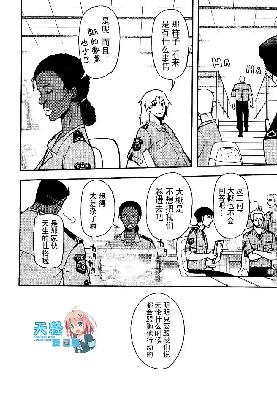 红壳的潘多拉第23话