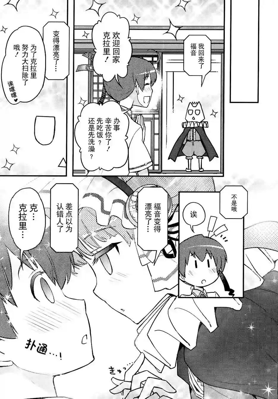 红壳的潘多拉第23话